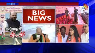 BJP Chief Amit Shah to Visit Uttarandhra | Ashok Gajapathi Raju Daughter Sanhaita F2F | 10TV News