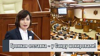 Заявление на стол! Громкая отставка–у Санду шокировали: зачистка должностей. После скандала–началось