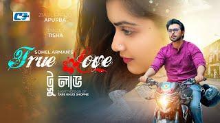 True Love | ট্রু লাভ | Ziaul Faruq Apurba | Tanjin Tisha | Poonam Hasan Jui |Bangla Short Drama 2024