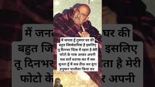 Neem karoli baba dwara ram naam jap #shorts #bhaktihishakti#trending #kainchidham#hanumanji #foryou