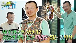 [과몰입잡담 EP4] 연구원 브이로그 | 데이터과학자 | KISTI | 한국과학기술정보연구원 | 김영진 박사의 범상치 않은 일상