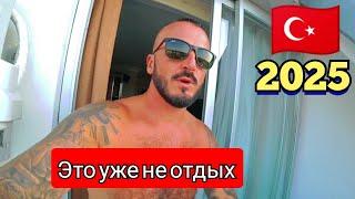 Турция  ЧТО ТВОРИТСЯ В СЕЗОН MySea Hotel Alara 4* Много туристов