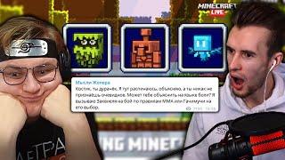 ПЯТЁРКА ОБЪЯВИЛ ВОЙНУ ЗАКВИЕЛЮ ИЗ-ЗА ГОЛОСОВАНИЯ ЗА НОВОГО МОБА На Minecraft Live 2021