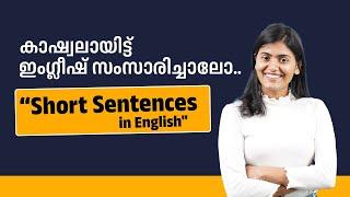 Spoken English Class | Easy English Class Malayalam | JINTAS