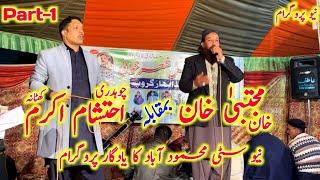 Ch Ehtisham Akram Gujjar vs Khan Mujtaba Khan | New City Programe Pothwari Sher 4_2_2024 Part 1