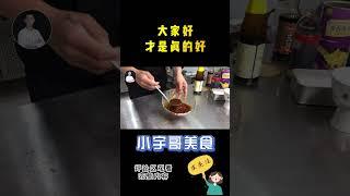 地三鲜 | 该如何制作？大厨教您最简单的方法，赶快收藏起来吧！3【小宇哥美食】