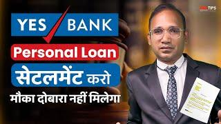 Yes Bank Personal Loan Settlement Kaise Karen |Recovery Agents Harassment se kaise  ​⁠@AHKTIPS