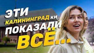 КАЛИНИНГРАД 2024 | Вся правда о "лучшем" городе России