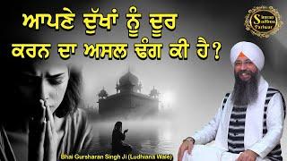 Simran Sadhna Katha Vichar (Ep.772) | Bhai Gursharan Singh Ji Ludhiana Wale | Motivational | HD