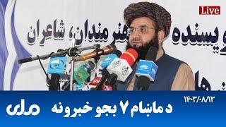 RTA Pashto News | د ماښام اوو بجو خبرونه