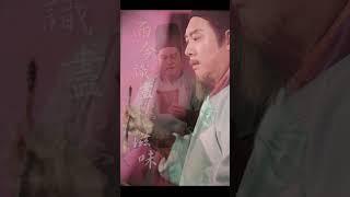 趨勢文學劇場：辛棄疾〈醜奴兒〉