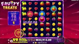 프루티 트리츠 슬롯 프라그매틱 신규슬롯 프리스핀 FRUITY TREATS SLOT FREESPIN