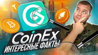 Интересные факты о бирже CoinEx + Амбасадорская программа