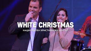 White Christmas - Филмово Рождество