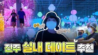 덥잖아요.. ~so cool~ 해질 '실내'데이트 추천