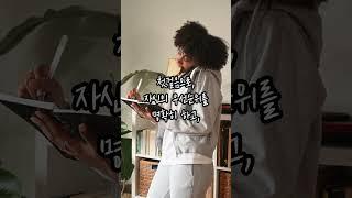일과 삶의 균형 찾기 #1