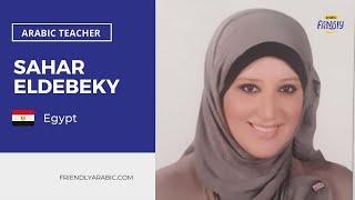 Arabic Language Teacher Profile | ‪Sahar Eldebeky