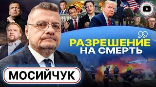 Подстава для Трампа: аудит на ЯДЕРНОМ ПЕПЛЕ Украины! ЛОЖЬ о ПВО: шаг до полного БЛЭКАУТА - Мосийчук