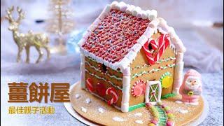 Gingerbread House Tutorial, step by step