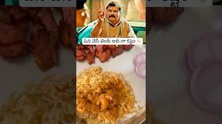 #gopichand #jagapathibabu #chicken65#nonvegspecial #telugumemes #andhrafood