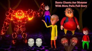 Motu Patlu ki jodi cartoon | cs bisht vines | Kaddu Paddu | Hindi Comedy Video | bittu sittu toons