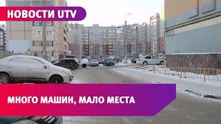 Новости UTV. Жители Стерлитамака жалуются, что не могут выехать со двора