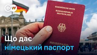 Німецький паспорт: хто і як отримує німецьке громадянство | DW Ukrainian