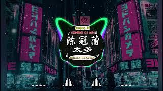 全中文DJ舞曲夜店混音舞曲串烧 2024  酒吧最火DJ舞曲 En - 妥协 \ 阿冗 - 你的答案/ 刘瑾睿 - 若把你 / 仗著 - 陳壹仟