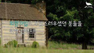 [신바람 오늘의 소식] 시골집매매넷을 아시나요? 별도의 회원가입절차와 로그인없이도 가격과 연락처 확인이 가능합니다! - 시골집매매 농가주택매매 시골땅매매 전원주택지 매물 시골부동산