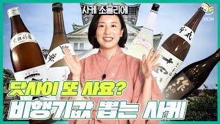 A sake sommelier who planned to stay in Korea for six months but has been here for five years