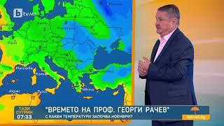 Рачев: България е в центъра на безнадеждно бяло петно – липса на валежи на Балканите