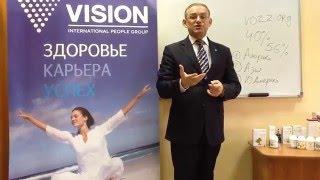 Александр Казарин о компании VISION... Вся правда здесь!