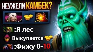 НЕКРОФОС 1vs9 | Как победить с РУИНЕРАМИ? Dota 2