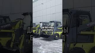 Как управлять мини-погрузчиком (для новичков)  #спецтехника  #минипогрузчик