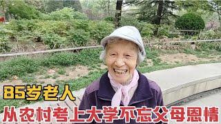 85岁老人从农村考上大学,挣工资不忘父母的恩情,军工退休金高吗？