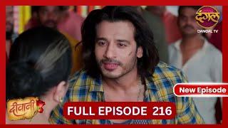 Deewani | New Full Episode 216 HD | 23 Nov 2024 | #NewEpisode | Dangal TV