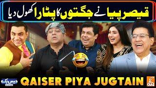 Qaiser Piya Non-Stop Comedy - Best Comedy Scenes of Daisbook | Junaid Saleem | GNN