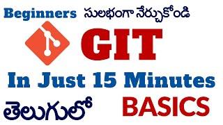 git tutorial for beginners in telugu | git commands in telugu | learn git in 15 minutes in telugu