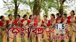 জেং বিহু ( Jeng Bihu ) by Sumi Borah & Group • Nilakshi Neog •BIHU DANCE 2021- Tarkik Borah