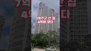 인천 남동구 임장(간석래미안자이 임장)#shorts #부동산임장 #임장 #간석래미안자이임장