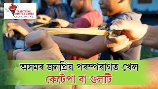 Ketepa or Catapult: Important equipment of Assamese sports culture