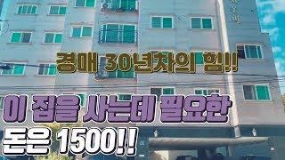 평택 경매 물건 소개 이충동 빌라 서정리역세권 수익률 30% 실화 ??