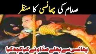 Saddam hussain ki phansi ||saddam hussein assassination|| saddam hussain