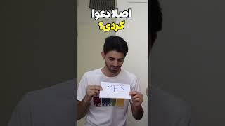 دماغم میشکنههههه