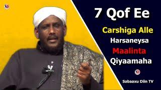 7da Qof Ee Carshiga Harsaneysa Maalinta Qiyaamaha┇► Dr Shiikh Abuukar Xasan Maalin..