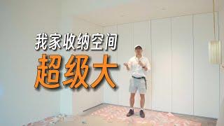 收纳空间规划分享，鞋柜根本用不完｜打造理想衣帽间｜全屋定制｜衣柜｜衣帽间｜书柜｜杂物柜｜鞋柜｜橱柜｜装修经验技巧分享｜完美利用空间