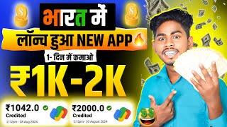 register करते 1250 रुपया  | New Earing App | Tycoon  Game kaisa game hai