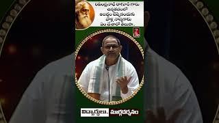 రవీంద్రనాథ్ టాగూర్ గారు చిన్నతనంలో అబద్ధం చెప్పినందుకు వాళ్ల నాన్నగారు ఏం చేశారో తెలుసా..