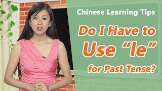 Do I always use 了(le) for Past Tense? | Yoyo Chinese Learning Tips