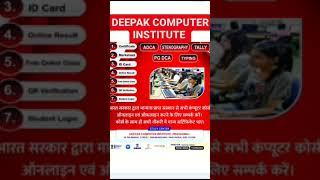 Deepak computer institute #music #song #computer #computerscience  @deepak computerinstitute